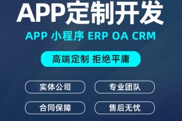 自贡app开发