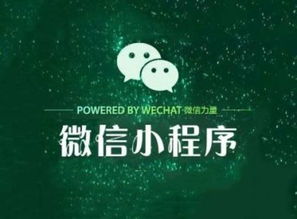 微信小程序公众号专业定制