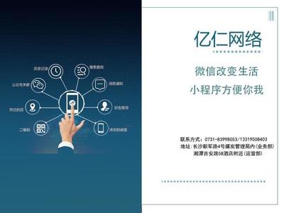 纠结衡阳小程序哪家好的你就因为不懂这些