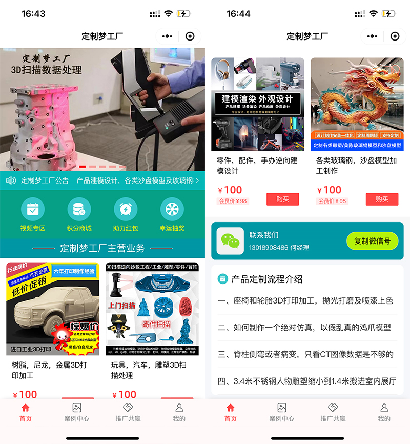 上海 3D 扫描服务:开启数字化转型的精准之钥