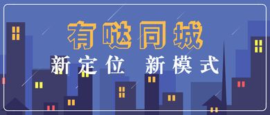 再不抓紧微信社区小程序的发展机会就晚了 有调社区拼团