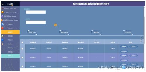计算机毕业设计项目 车险事故自助理赔小程序 84607 开题答辩 程序定制 全套文案 上万套实战教程手把手教学java php,node.js,c python 大屏可视化等