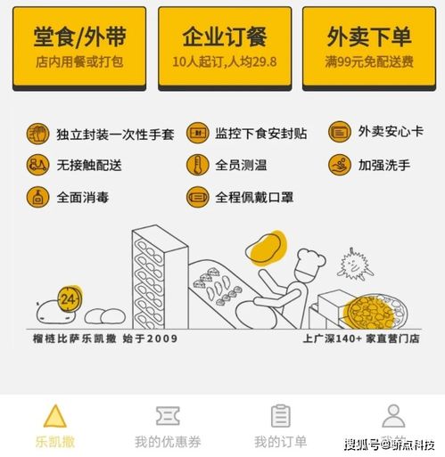 骄点科技 餐饮小程序开发,小程序定制saas平台