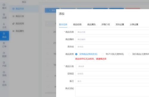 微信积分商城小程序开发制作 小程序里怎么添加积分兑换商品