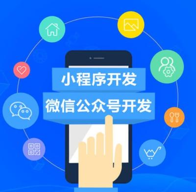 如何选择一家上海小程序定制开发公司服务商