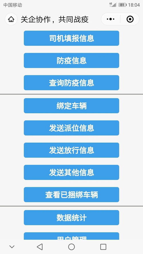 海关抗疫小程序的幕后英雄 韦晓东与他的定制开发之路