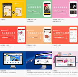 低价专业定制开发服务 微信小程序、公众号、APP及SCM软件系统全面解析