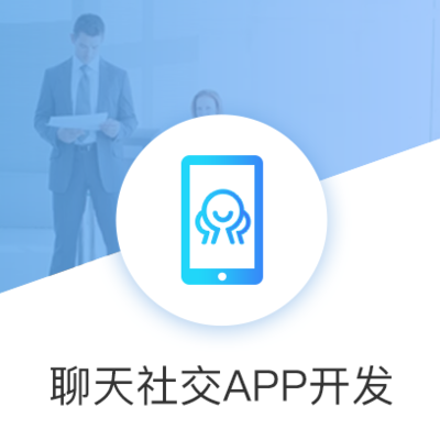 专业微信开发与软件定制服务——覆盖厦门、泉州、漳州等福建多地