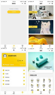 新品有戏 微信小程序开发案例解析与定制开发实践