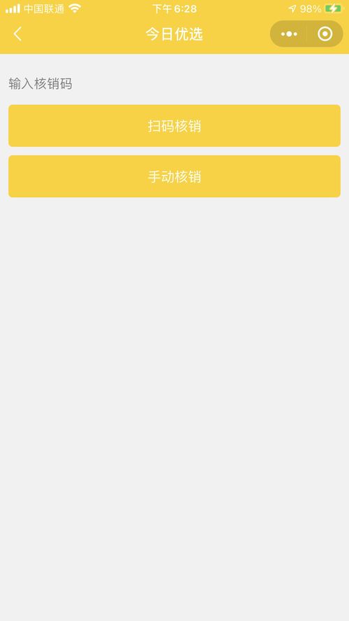 同城多商家入驻商品优选核销小程序开发解决方案