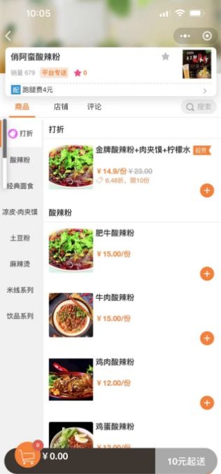 如何找专业公司定制外卖小程序 完整指南