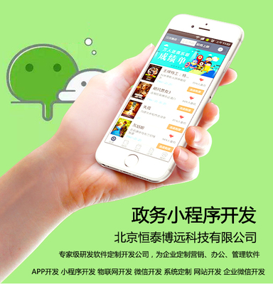 政务+小程序 释放便民利企新动能，定制开发赋能智慧服务升级