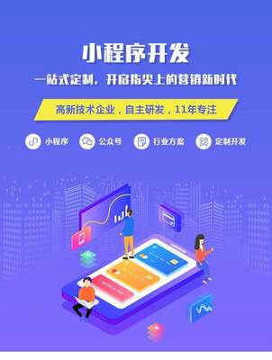 广州商城小程序软件开发与SCM软件系统定制 打造数字化商业新生态