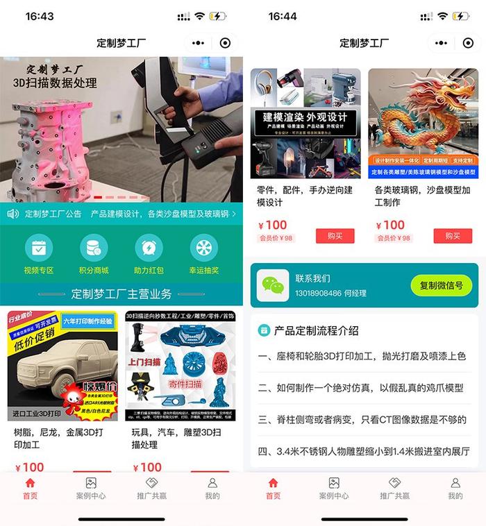 3D扫描技术 赋能杭州多元领域，开启数字化新时代