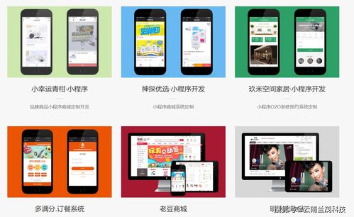 企业微信小程序开发需考虑的关键问题及专业建议